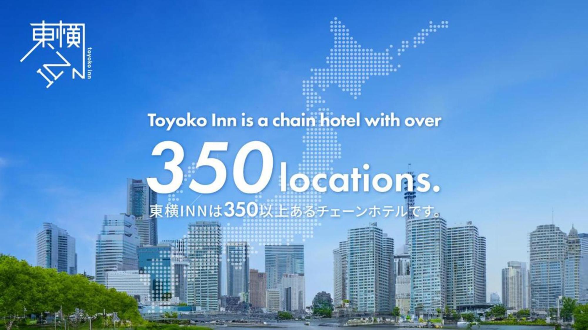 Toyoko Inn Hokkaido Okhotsk Abashiri Ekimae Esterno foto